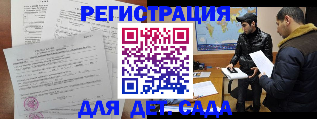 прописка для кредита в Муравленко