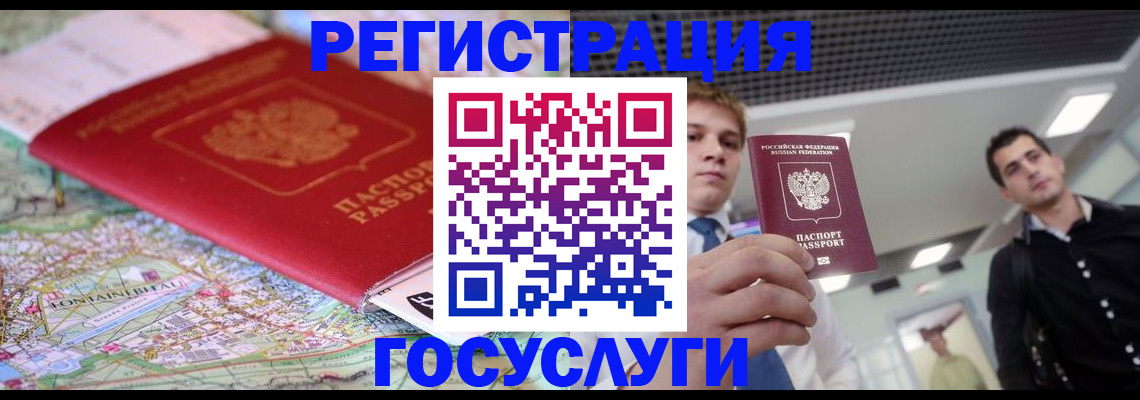 временная регистрация надежно в Муравленко
