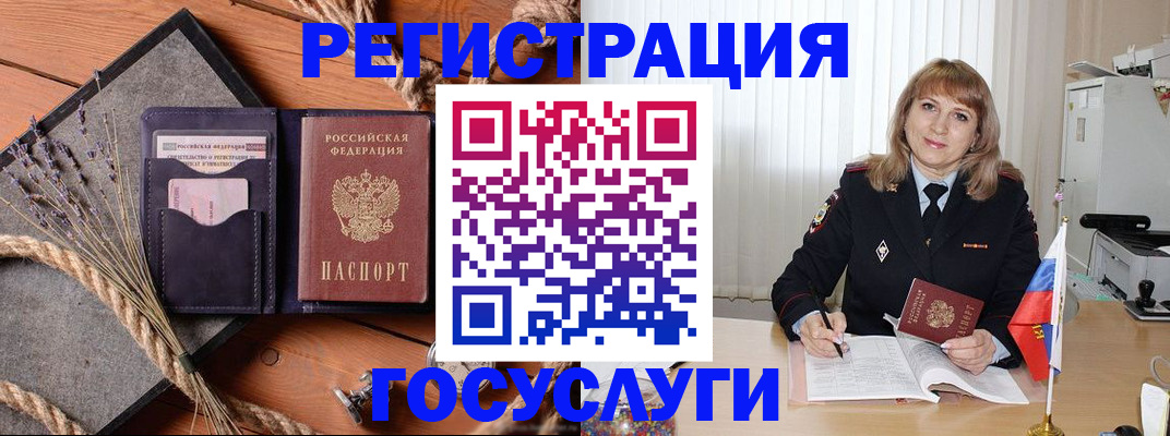 регистрация для дет. сада в Муравленко