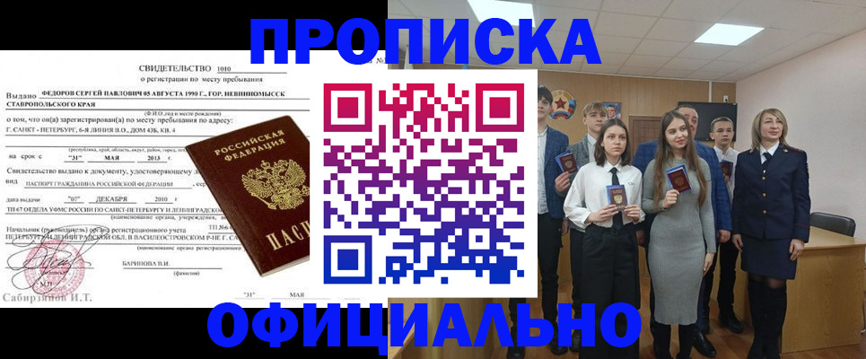 регистрация для школы в Муравленко